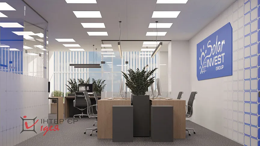 Дизайн офісу компанії &quot;Solar Invest Group&quot;