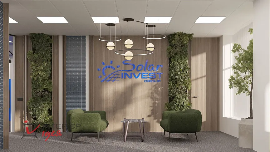 Дизайн офісу компанії &quot;Solar Invest Group&quot;